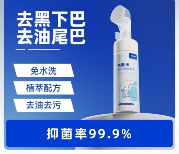 Angie·PawPure Foam寵物貓咪狗狗免洗香波乾洗泡沫洗澡抑菌除臭除蟎柔順保濕