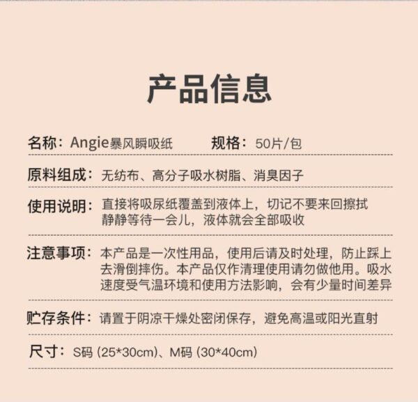 Angie·QuickPee Mats狗狗尿墊養寵裝備瞬吸速乾防漏加厚尿片一次性吸尿紙雙層吸濕鎖水 - 图片 13