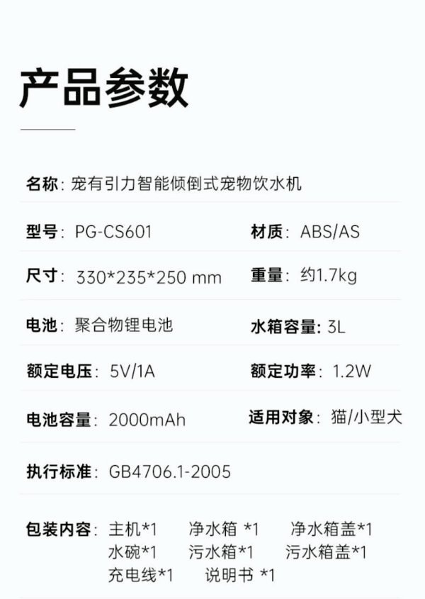 Angie·傾倒式飲水機貓狗飲水機貓咪自動餵水寵物貓飲水器定時餵水器 - 图片 8