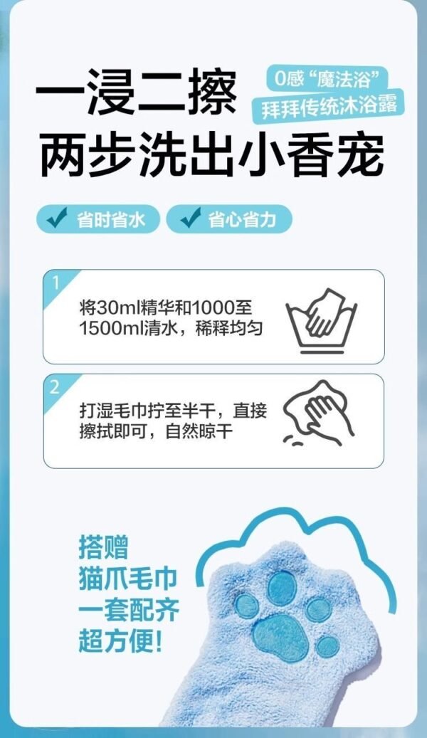 Angie·NoRinse寵物擦浴玻尿酸鈉寵物免洗擦浴精華貓咪狗狗洗澡清潔抑菌 - 图片 7