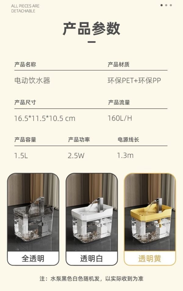 Angie·貓咪飲水機自動循環流動飲水器小貓喝水器狗狗水盆餵水碗寵物用品 - 图片 11