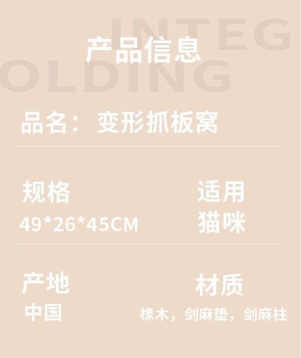 Angie·貓抓板貓窩一體式耐磨不掉屑實木貓爬架佔地劍麻墊貓抓墊貓咪爬架 - 图片 9