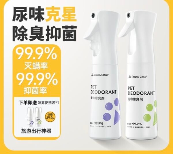 Angie·OxyPet 寵物除臭劑殺菌去尿味貓咪狗狗除蟎除味劑
