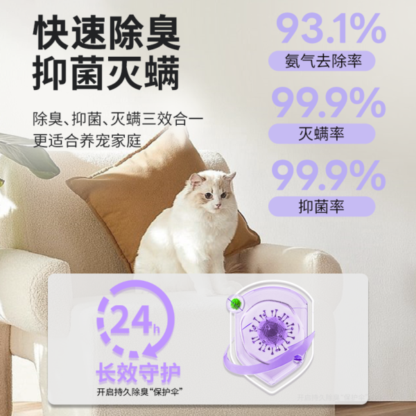 Angie·OxyPet 寵物除臭劑殺菌去尿味貓咪狗狗除蟎除味劑 - 图片 3