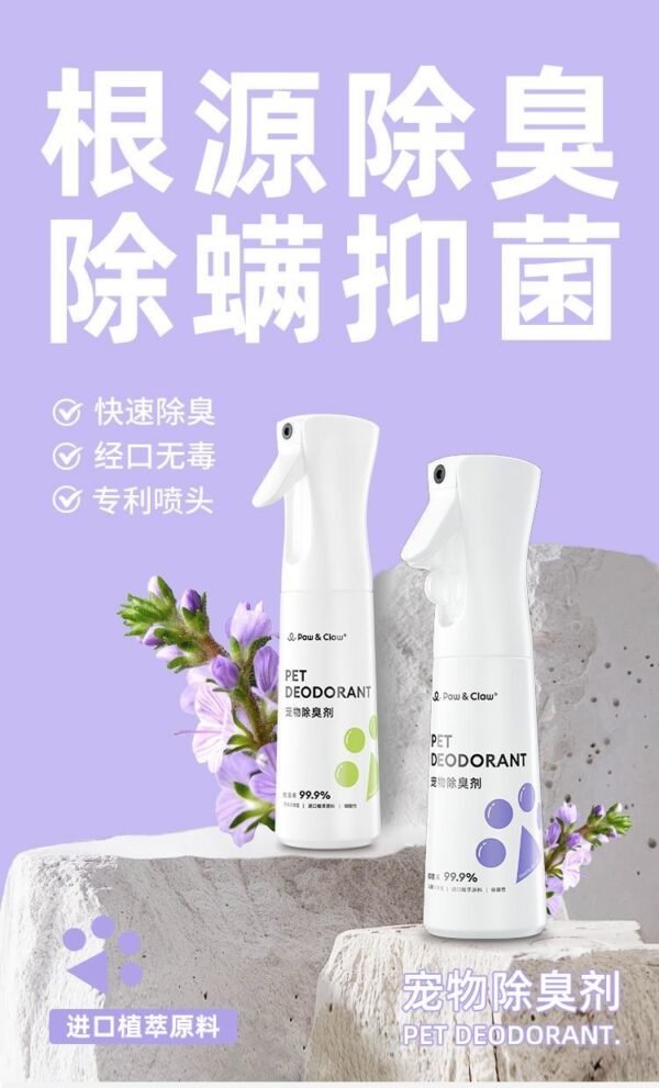 Angie·OxyPet 寵物除臭劑殺菌去尿味貓咪狗狗除蟎除味劑 - 图片 4