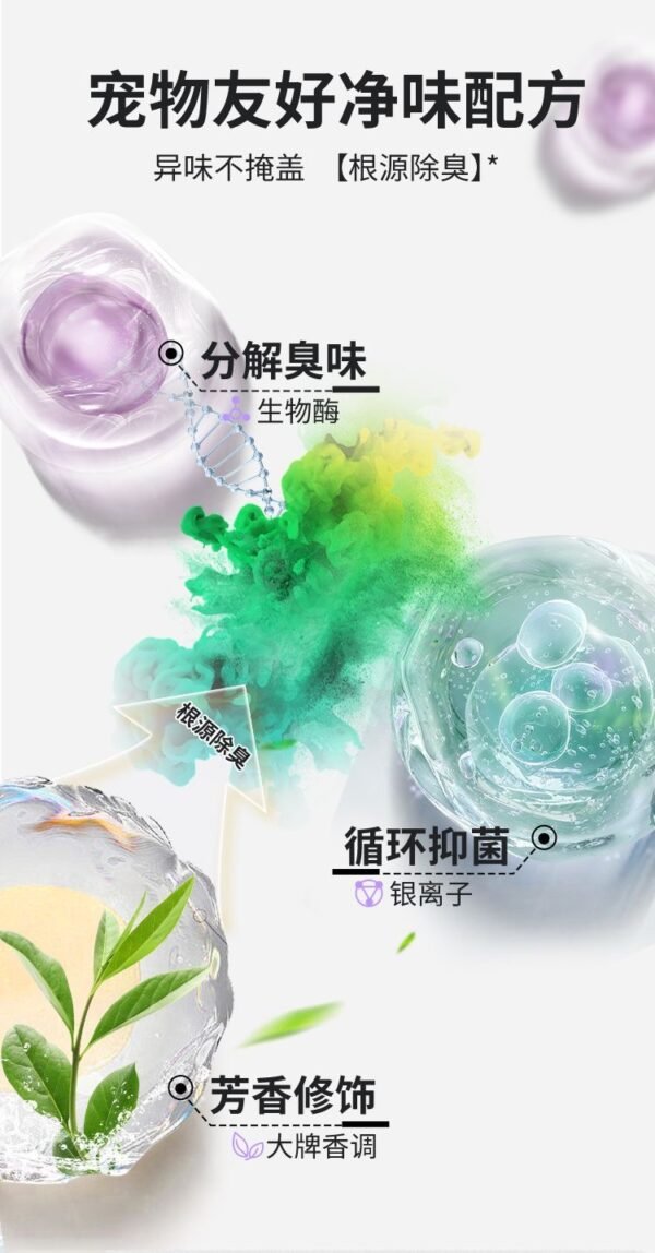 Angie·OxyPet 寵物除臭劑殺菌去尿味貓咪狗狗除蟎除味劑 - 图片 6