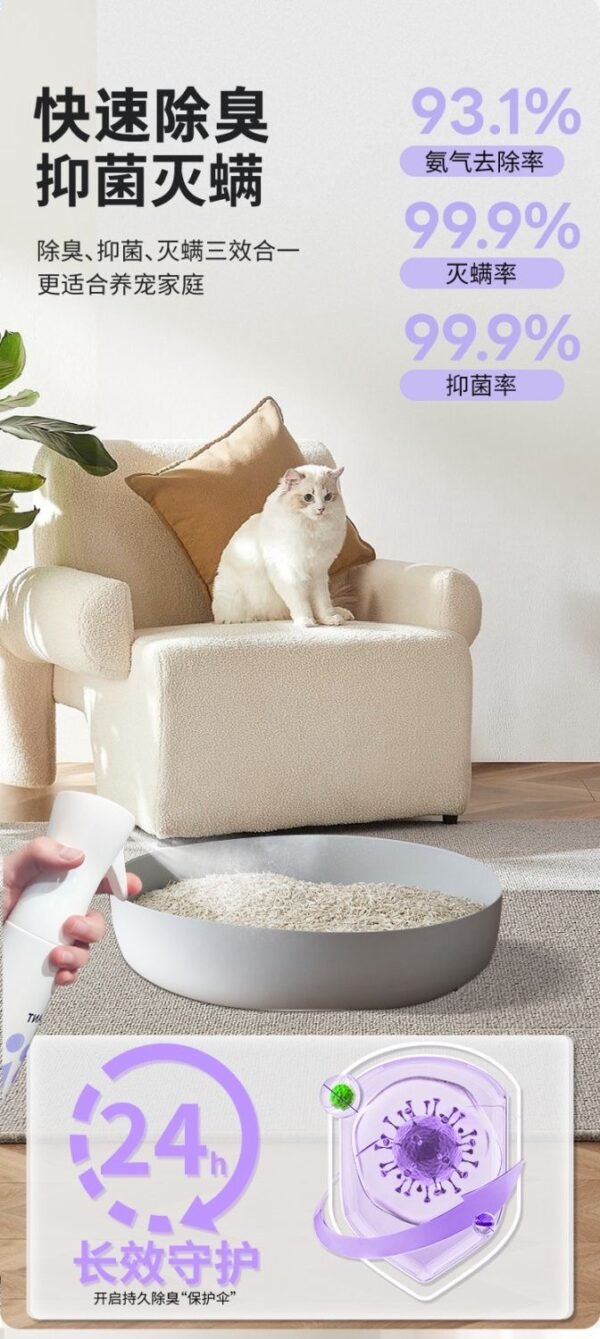 Angie·OxyPet 寵物除臭劑殺菌去尿味貓咪狗狗除蟎除味劑 - 图片 7