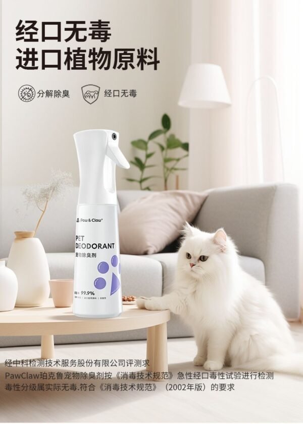 Angie·OxyPet 寵物除臭劑殺菌去尿味貓咪狗狗除蟎除味劑 - 图片 8