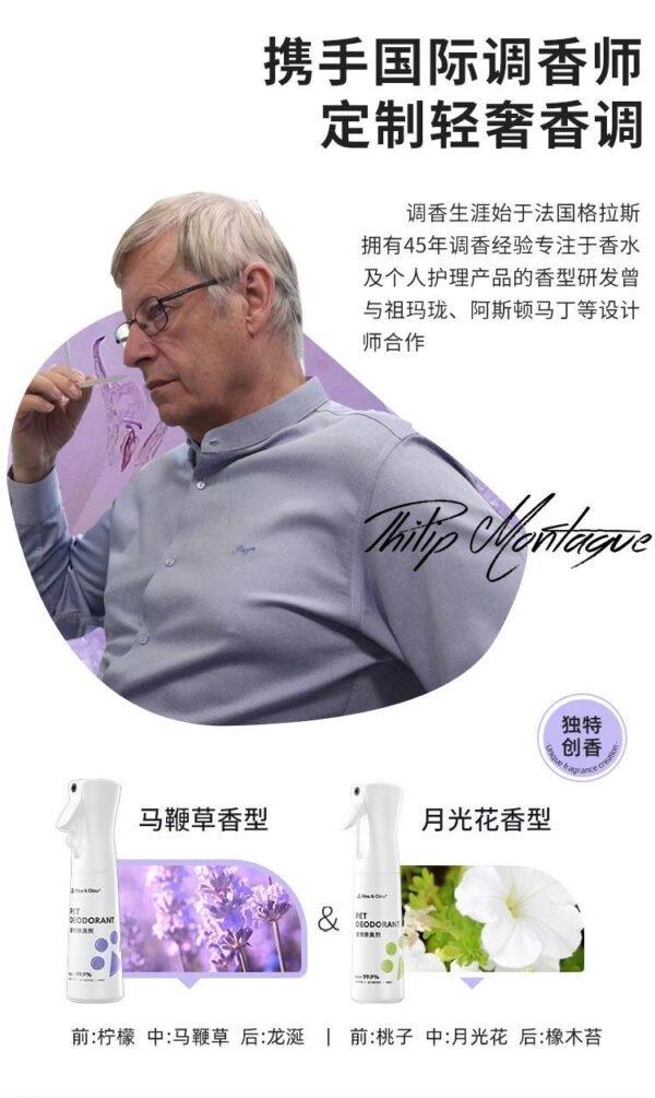 Angie·OxyPet 寵物除臭劑殺菌去尿味貓咪狗狗除蟎除味劑 - 图片 9