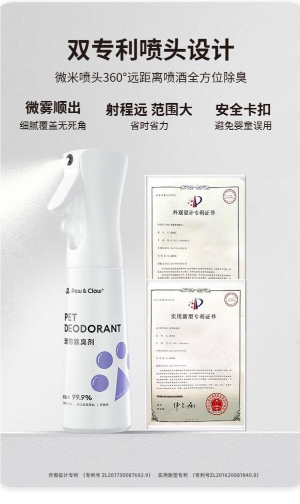 Angie·OxyPet 寵物除臭劑殺菌去尿味貓咪狗狗除蟎除味劑 - 图片 10