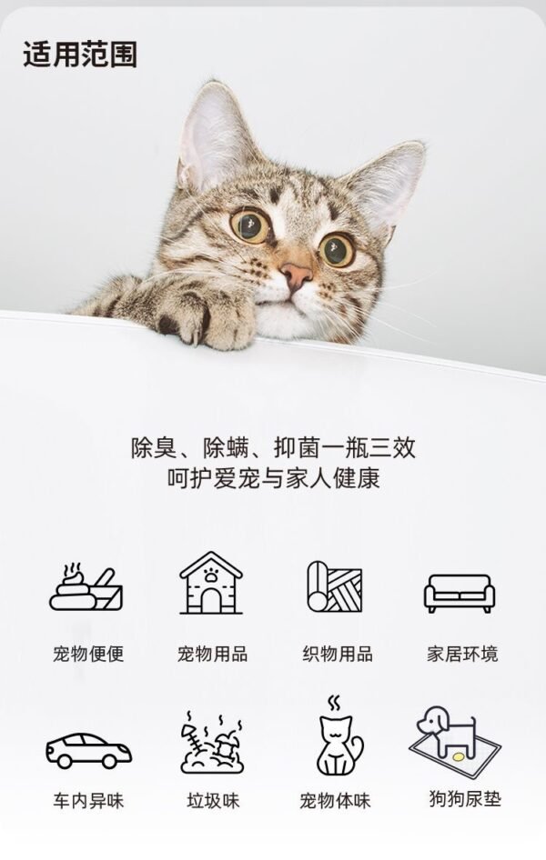 Angie·OxyPet 寵物除臭劑殺菌去尿味貓咪狗狗除蟎除味劑 - 图片 11