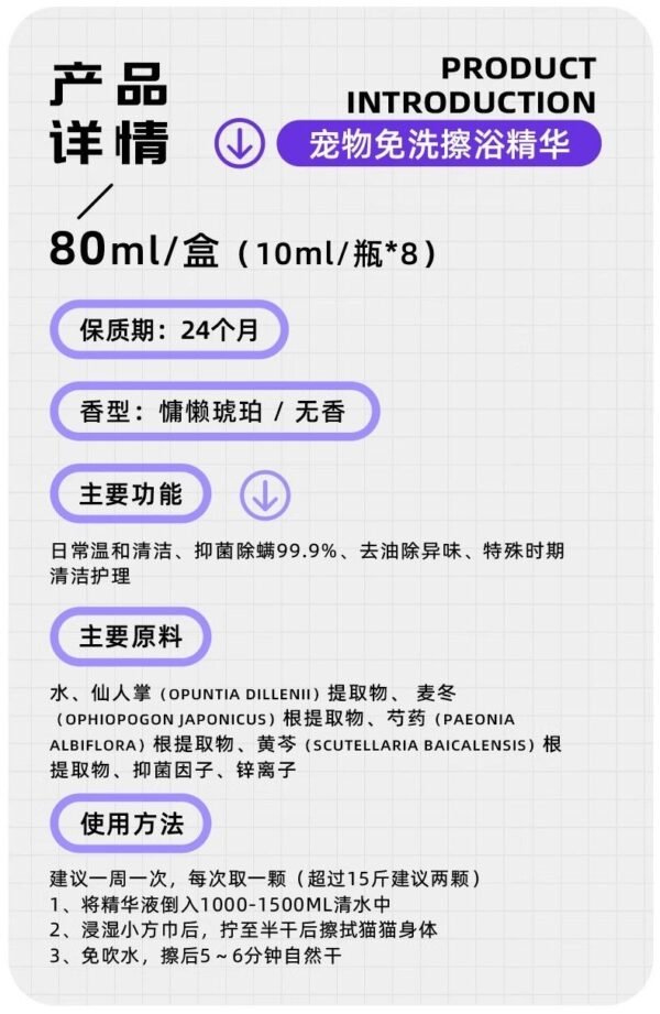 Angie·QuickClean寵物免洗擦浴精華速乾毛髮蓬松抑菌除蟎 - 图片 9