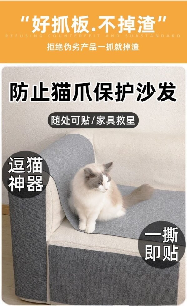 Angie·自粘貓抓板貼牆貓爬墊牆貼隨意裁剪沙發牆面保護防貓抓多功能耐磨 - 图片 6