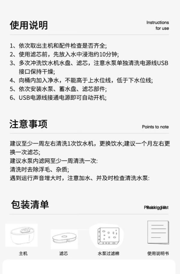Angie· SmartSip小蜜蜂貓咪飲水機恆溫加熱自動循環狗狗貓貓飲水機靜音 - 图片 12