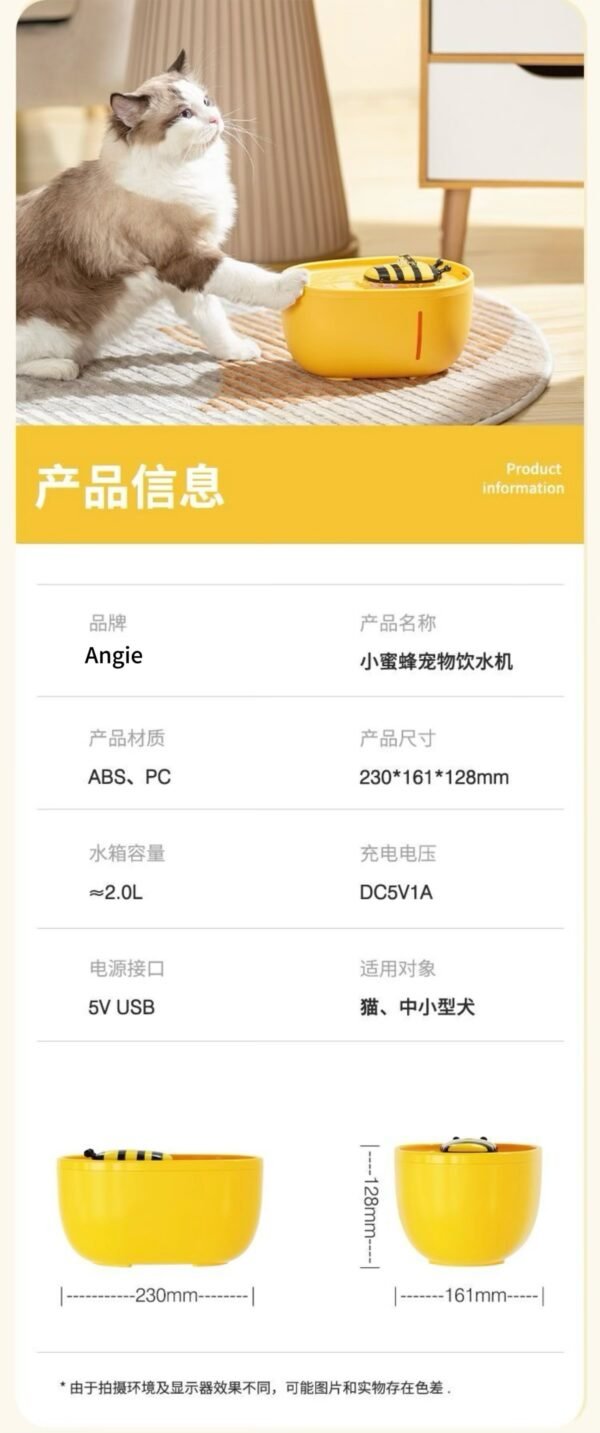 Angie· SmartSip小蜜蜂貓咪飲水機恆溫加熱自動循環狗狗貓貓飲水機靜音 - 图片 13