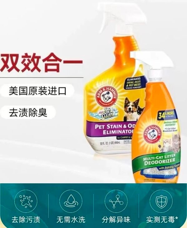 Angie·OdorZap去漬除味噴霧適用鐵錘除臭劑貓尿除味分解清新居家 - 图片 2