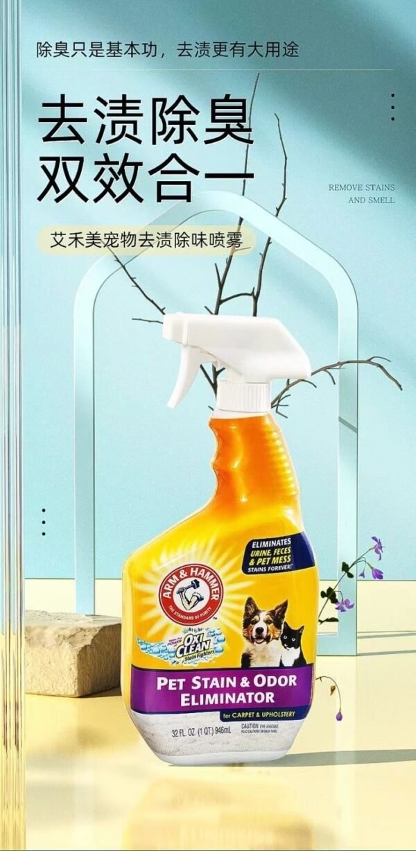 Angie·OdorZap去漬除味噴霧適用鐵錘除臭劑貓尿除味分解清新居家 - 图片 4