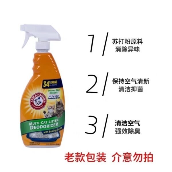 Angie·OdorZap去漬除味噴霧適用鐵錘除臭劑貓尿除味分解清新居家 - 图片 8