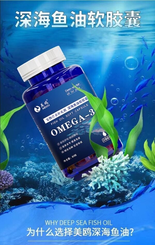 Angie·FurFluence魚油軟膠囊貓咪狗狗寵物魚油犬貓通用明眸益腦美毛營養通用型 - 图片 2
