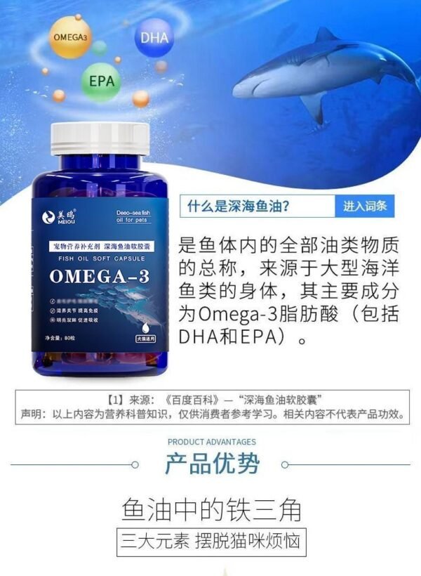 Angie·FurFluence魚油軟膠囊貓咪狗狗寵物魚油犬貓通用明眸益腦美毛營養通用型 - 图片 3