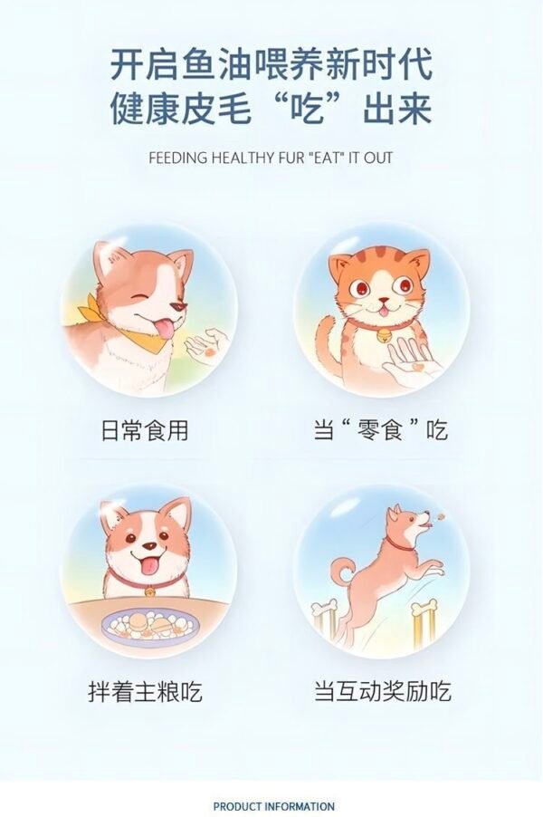 Angie·FurFluence魚油軟膠囊貓咪狗狗寵物魚油犬貓通用明眸益腦美毛營養通用型 - 图片 10