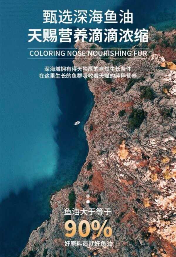 Angie·FurFluence魚油軟膠囊貓咪狗狗寵物魚油犬貓通用明眸益腦美毛營養通用型 - 图片 9