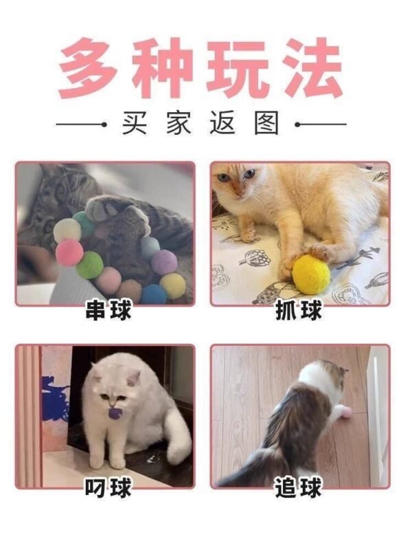 Angie· FloofBall貓咪毛絨球發射器發射槍玩具解悶毛絨球七彩色彈力逗貓玩具靜音球 - 图片 7