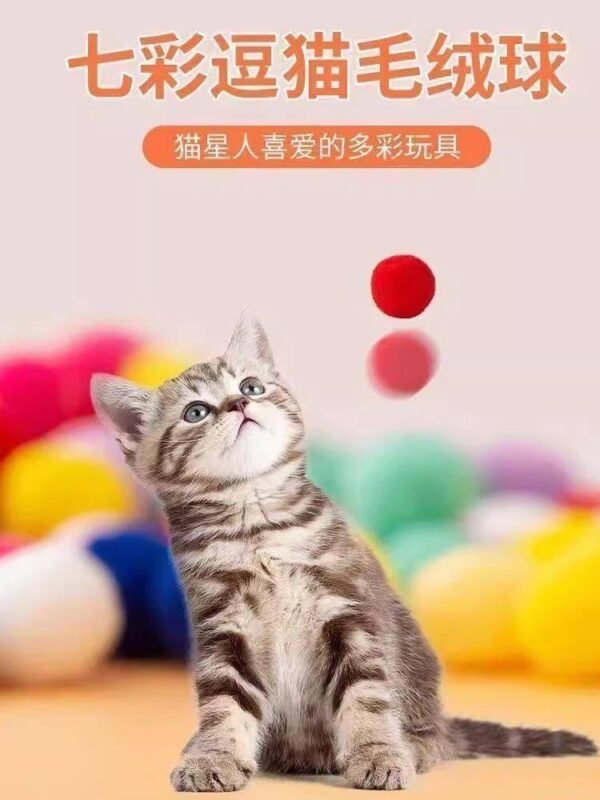 Angie· FloofBall貓咪毛絨球發射器發射槍玩具解悶毛絨球七彩色彈力逗貓玩具靜音球 - 图片 3
