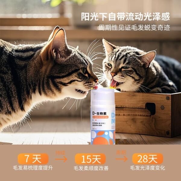 Angie·PetriBiotinD生物素告別掉毛怪美毛爆毛貓狗通用 - 图片 3