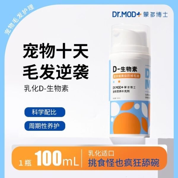 Angie·PetriBiotinD生物素告別掉毛怪美毛爆毛貓狗通用 - 图片 5