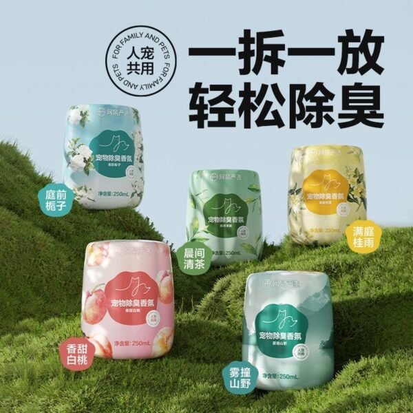 Angie·OdorAway嚴選除味劑去味劑寵物除臭香氛貓咪空氣清新劑貓狗尿除異味