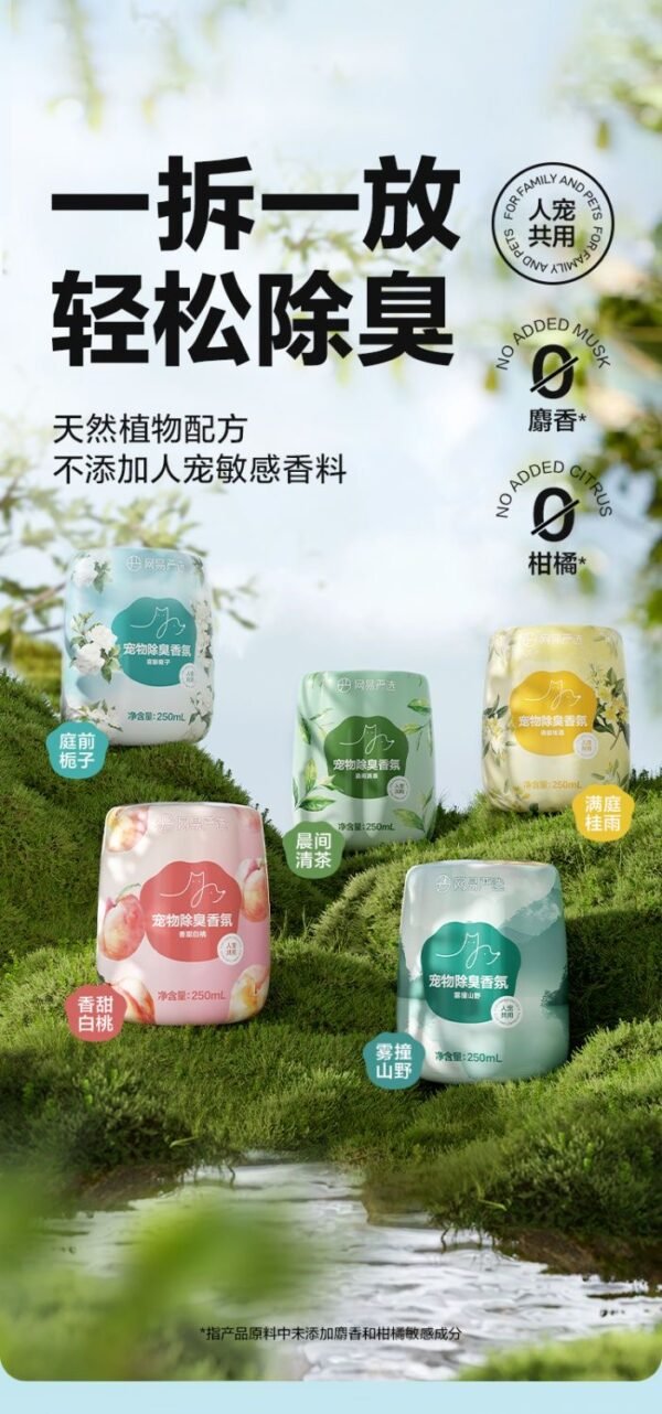 Angie·OdorAway嚴選除味劑去味劑寵物除臭香氛貓咪空氣清新劑貓狗尿除異味 - 图片 2