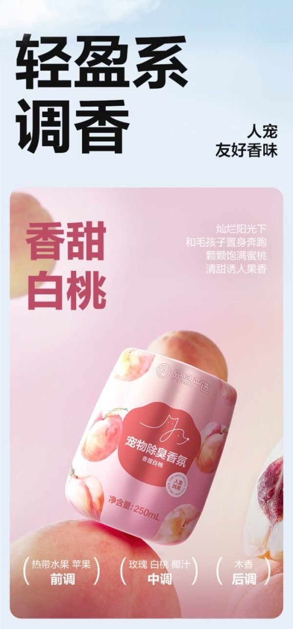 Angie·OdorAway嚴選除味劑去味劑寵物除臭香氛貓咪空氣清新劑貓狗尿除異味 - 图片 8