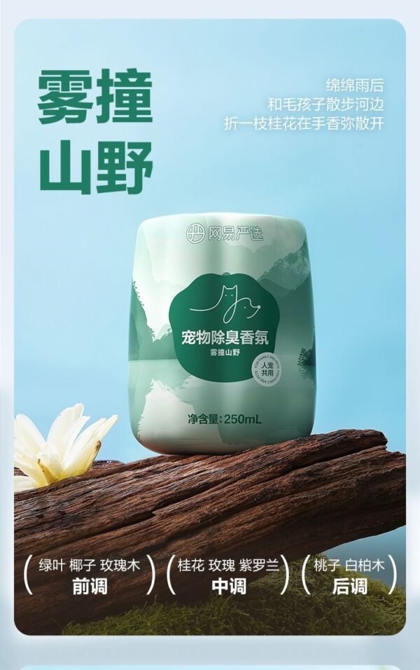 Angie·OdorAway嚴選除味劑去味劑寵物除臭香氛貓咪空氣清新劑貓狗尿除異味 - 图片 9