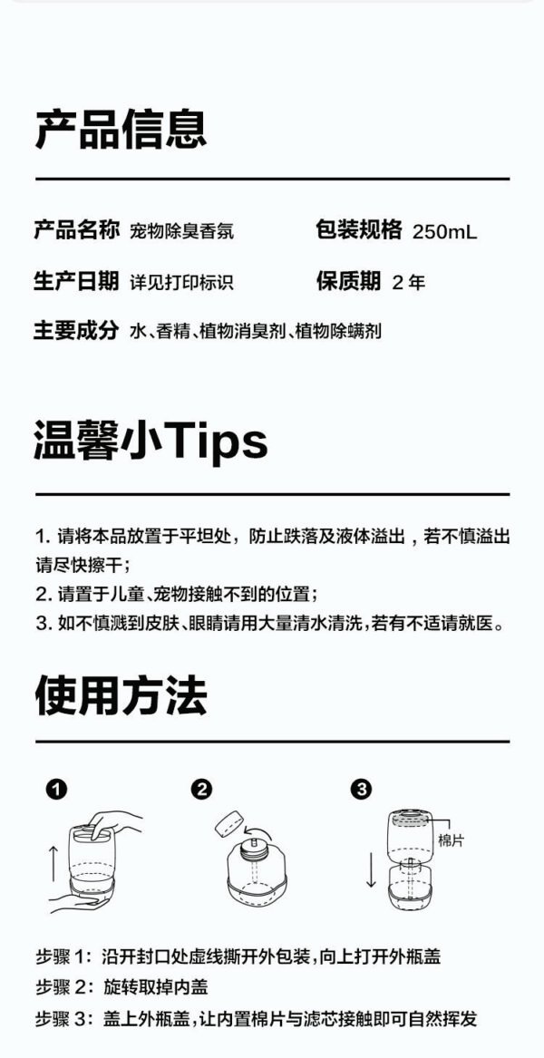 Angie·OdorAway嚴選除味劑去味劑寵物除臭香氛貓咪空氣清新劑貓狗尿除異味 - 图片 13