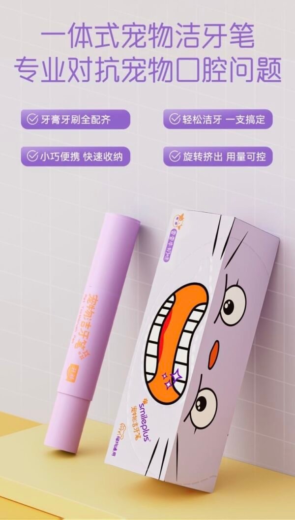 Angie·PlaqOff寵物潔牙筆牙齒清潔清新口氣牙膏牙刷一體方便貓犬通用 - 图片 2