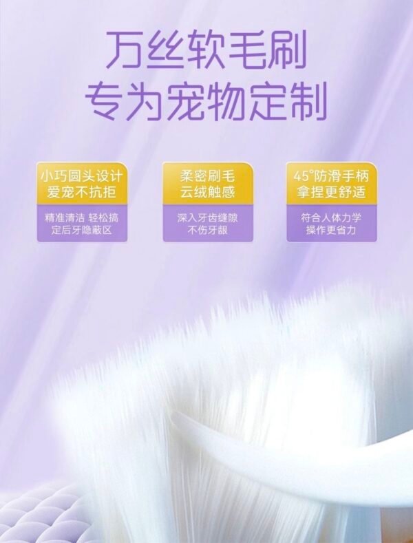 Angie·PlaqOff寵物潔牙筆牙齒清潔清新口氣牙膏牙刷一體方便貓犬通用 - 图片 6