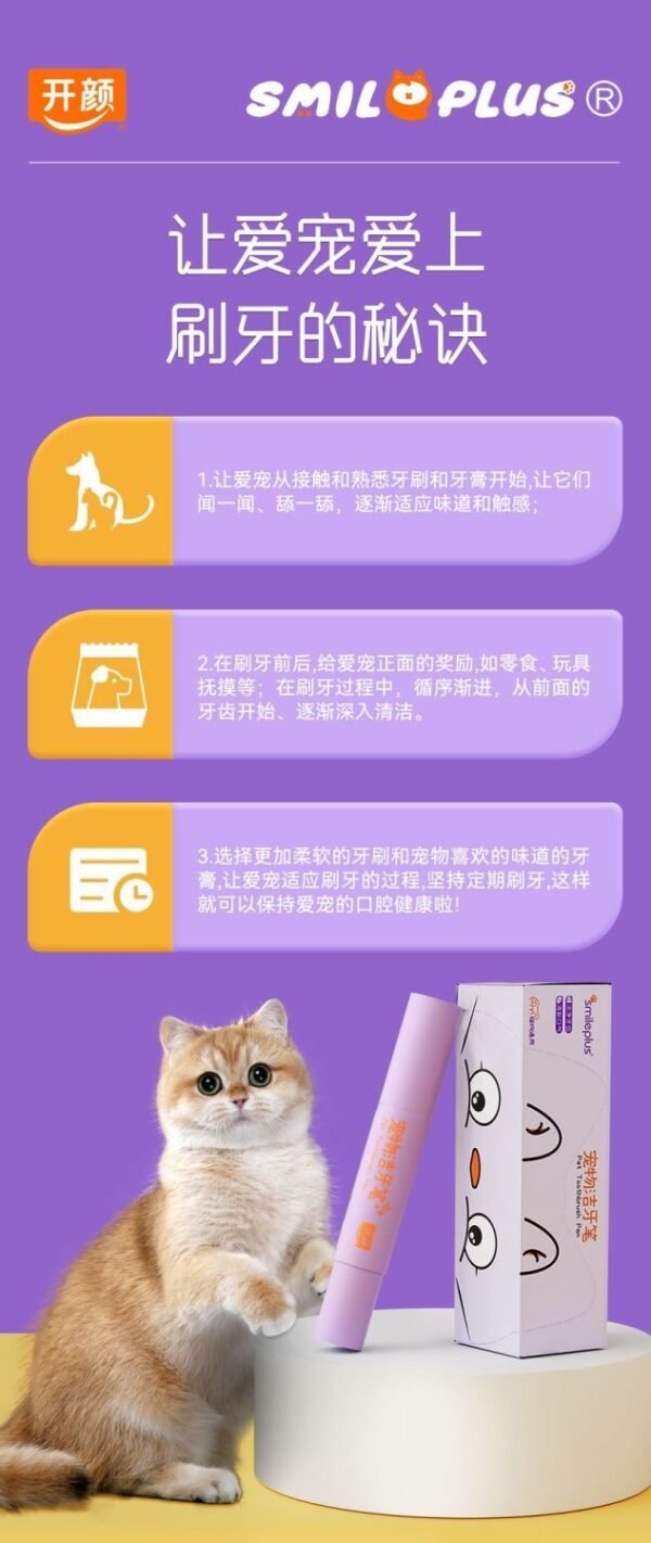 Angie·PlaqOff寵物潔牙筆牙齒清潔清新口氣牙膏牙刷一體方便貓犬通用 - 图片 7