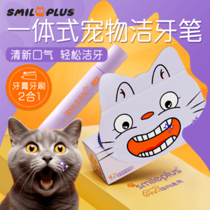 Angie·PlaqOff寵物潔牙筆牙齒清潔清新口氣牙膏牙刷一體方便貓犬通用