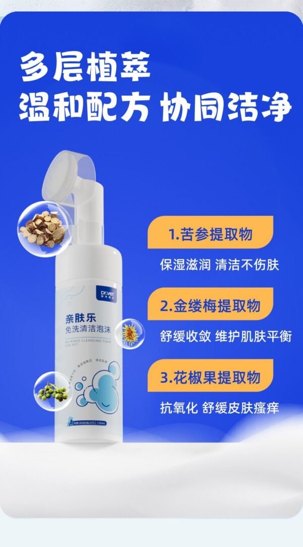 Angie·PawPure Foam寵物貓咪狗狗免洗香波乾洗泡沫洗澡抑菌除臭除蟎柔順保濕 - 图片 7