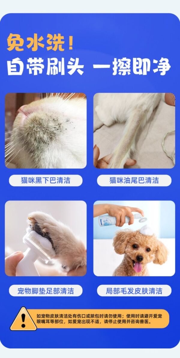 Angie·PawPure Foam寵物貓咪狗狗免洗香波乾洗泡沫洗澡抑菌除臭除蟎柔順保濕 - 图片 9