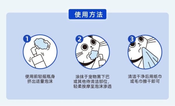 Angie·PawPure Foam寵物貓咪狗狗免洗香波乾洗泡沫洗澡抑菌除臭除蟎柔順保濕 - 图片 10