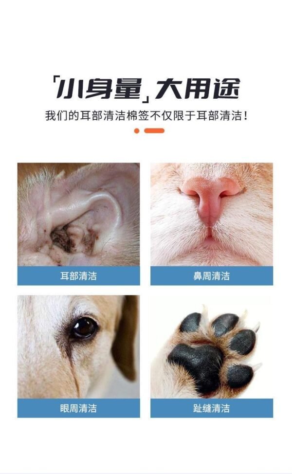 Angie·FluffTip寵物棉簽耳道清潔棉簽除蟎抑菌貓狗通用消炎盒裝 - 图片 5