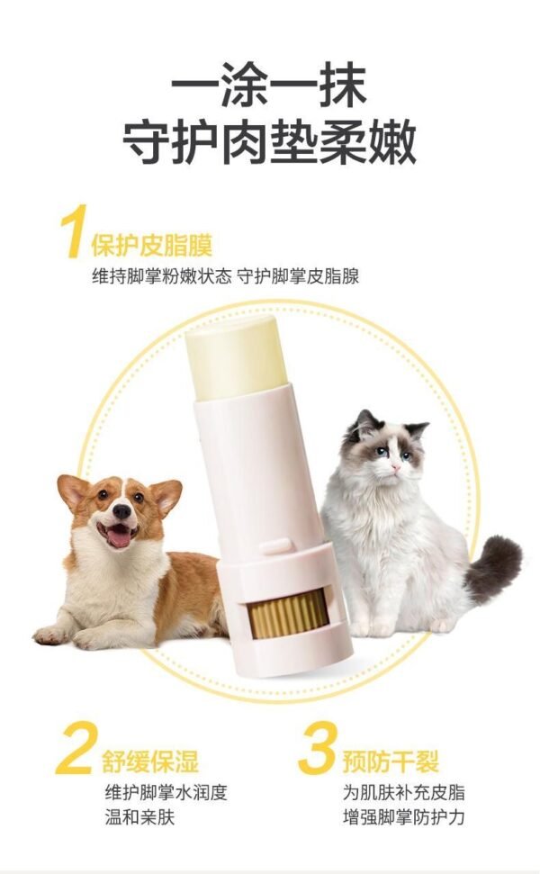 Angie·SoothPads寵物潤足潤鼻膏肉墊乾裂滋養貓咪狗護爪潤鼻霜養寵裝備 - 图片 5