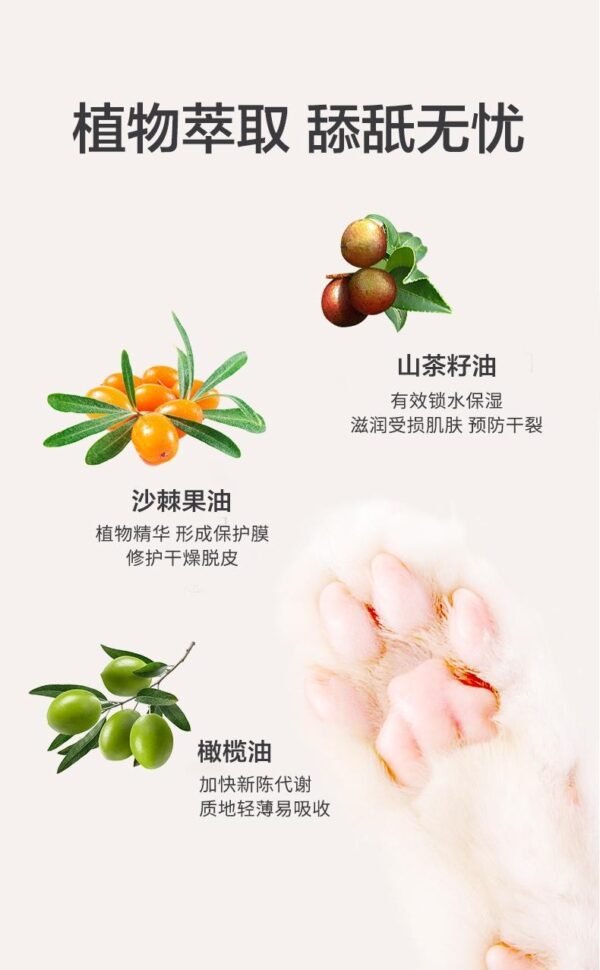 Angie·SoothPads寵物潤足潤鼻膏肉墊乾裂滋養貓咪狗護爪潤鼻霜養寵裝備 - 图片 7