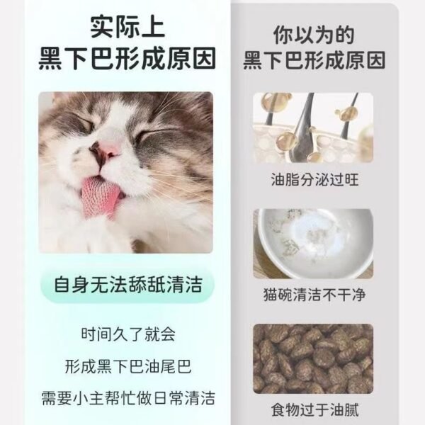 Angie·ChinBalm清潔泡沫貓咪黑下巴潔面美毛寵物免洗去油膏 - 图片 3
