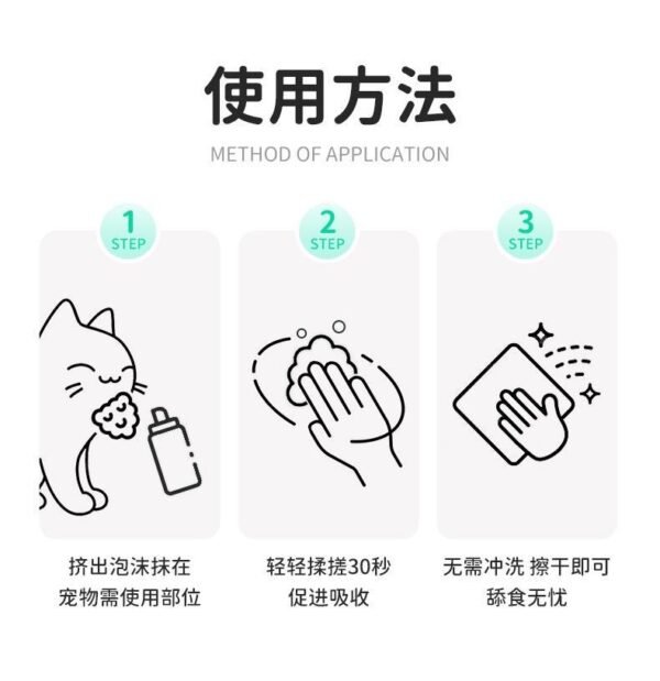 Angie·ChinBalm清潔泡沫貓咪黑下巴潔面美毛寵物免洗去油膏 - 图片 9