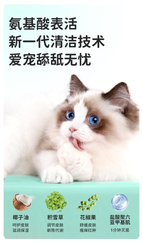 Angie·ChinBalm清潔泡沫貓咪黑下巴潔面美毛寵物免洗去油膏 - 图片 5