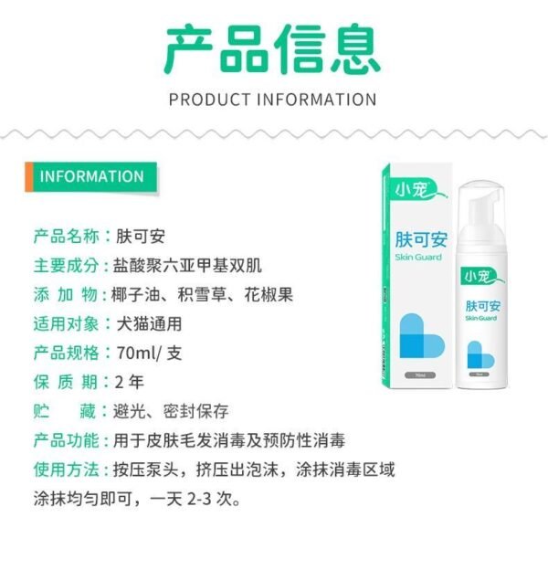 Angie·ChinBalm清潔泡沫貓咪黑下巴潔面美毛寵物免洗去油膏 - 图片 10
