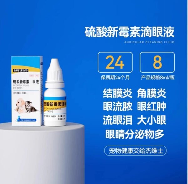 Angie·PureTear寵物狗狗清潔殺菌眼部淚痕流眼淚 - 图片 2